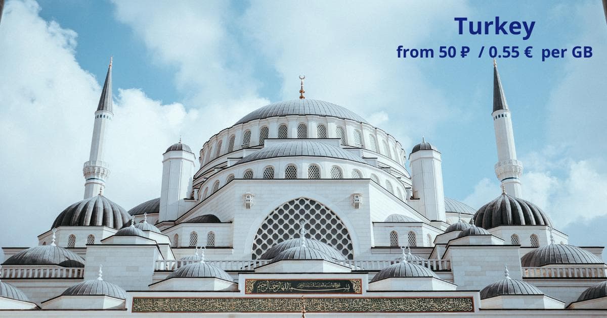 eSIM Турция: обновили тарифы к сезону. от 50 руб/Гб
