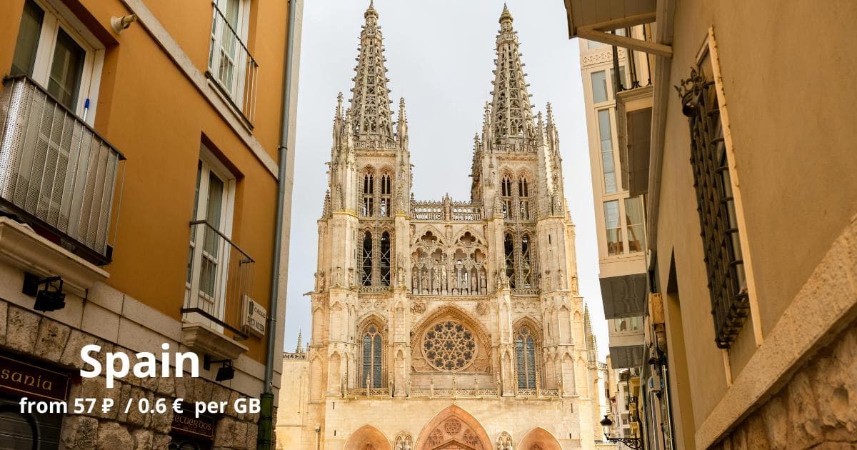 Spain - there is never too much Internet!  From 0,6 EUR/GB
