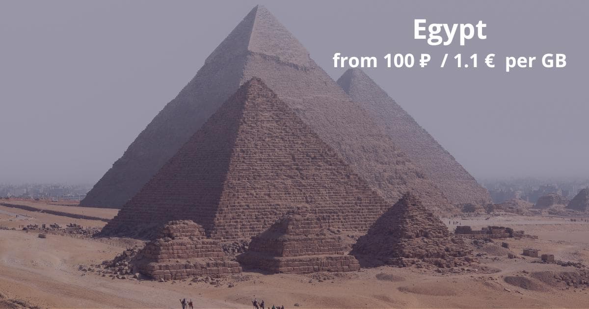Египет зовёт: древние чудеса и доступный  интернет от Telwel от 100 рубл/Гб