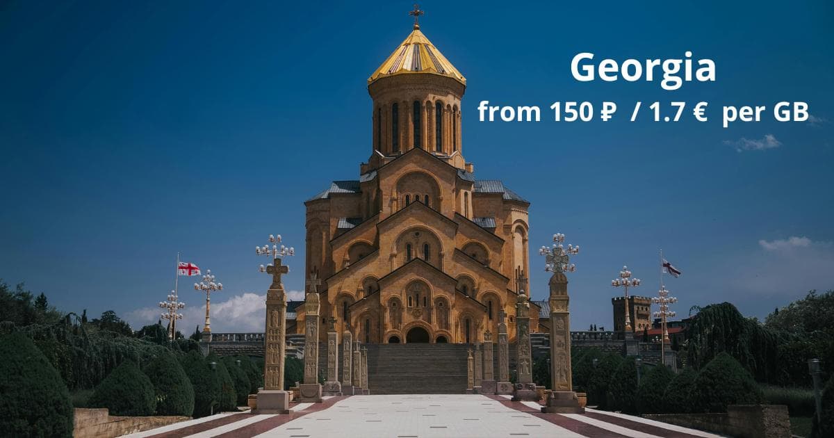 Лучшие места в Грузии с интернетом от Telwel от 150 руб/Гб