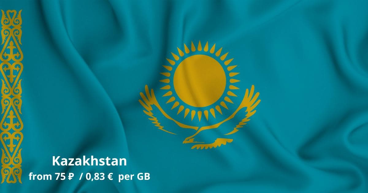 Казахстан. Интернет для деловых и туристических поездок.
