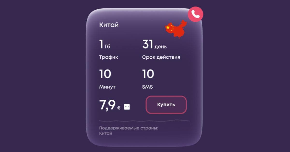 Meet new packages that include not only the Internet, but also packages of minutes and SMS!