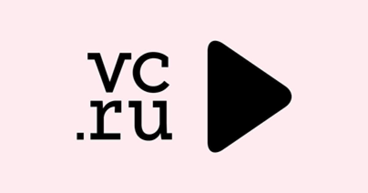 Про нас написали статью на vc.ru